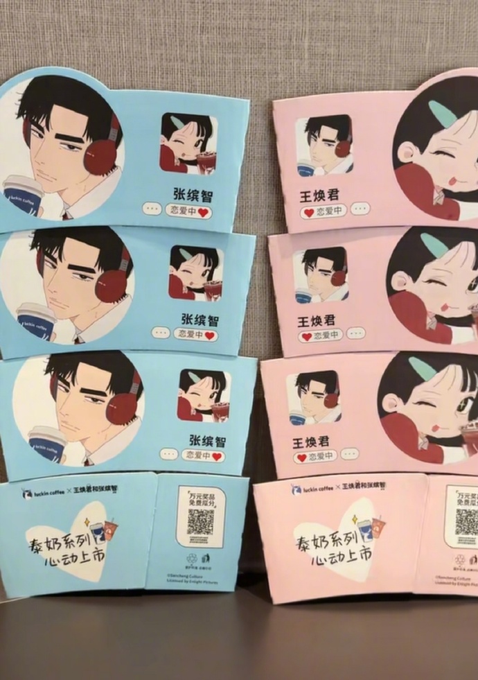 瑞幸七夕聯名真人情侶改編動畫捱轟。微博@Vista看天下 瑞幸七夕聯名真人情侶改編動畫捱轟。微博@Vista看天下
