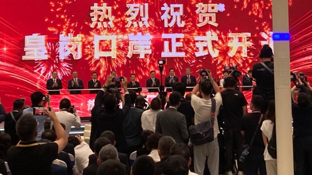 深方舉行新皇崗口岸開通儀式。