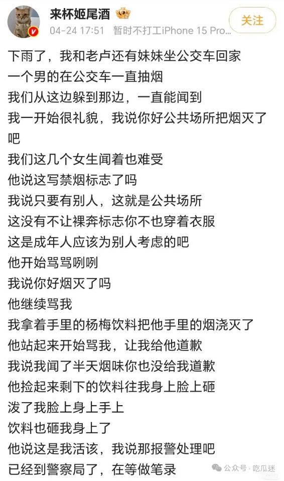 王女士在社交平台講述當天經歷。微博@來杯姬尾酒