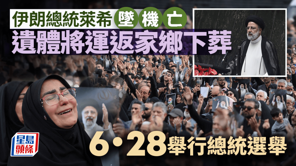 萊希遺體定於周四下葬家鄉。