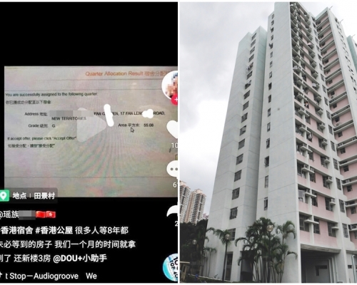 有女網民在應用程式「抖音」發文,指自己獲派位於粉嶺的警察宿舍的信件,而且聲稱只用了一個月就等到。