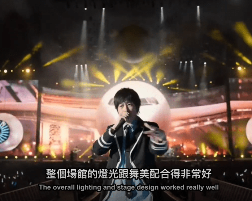 有人欣賞燈光舞美與音響效果配合出色。