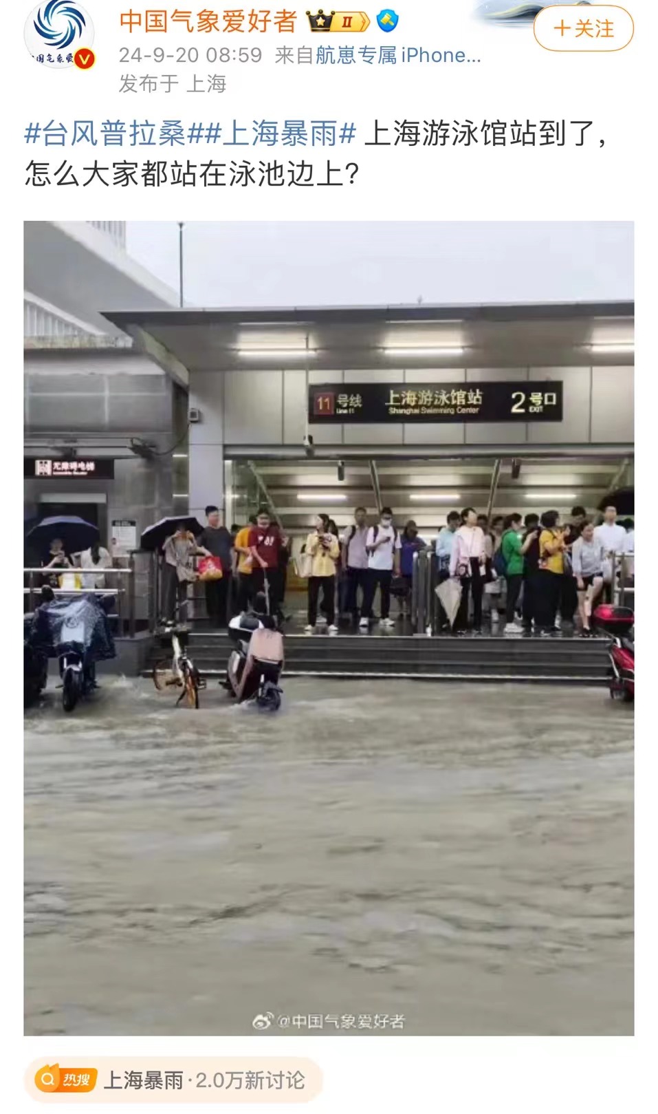 上海部分路面水浸。　網圖