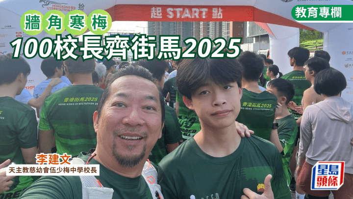 李建文 - 100校长齐街马2025｜墙角寒梅