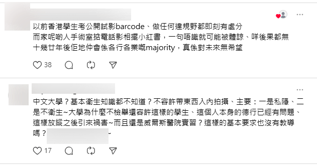 有網民質疑中大未有對學生加以懲處。0639.ura@Threads截圖