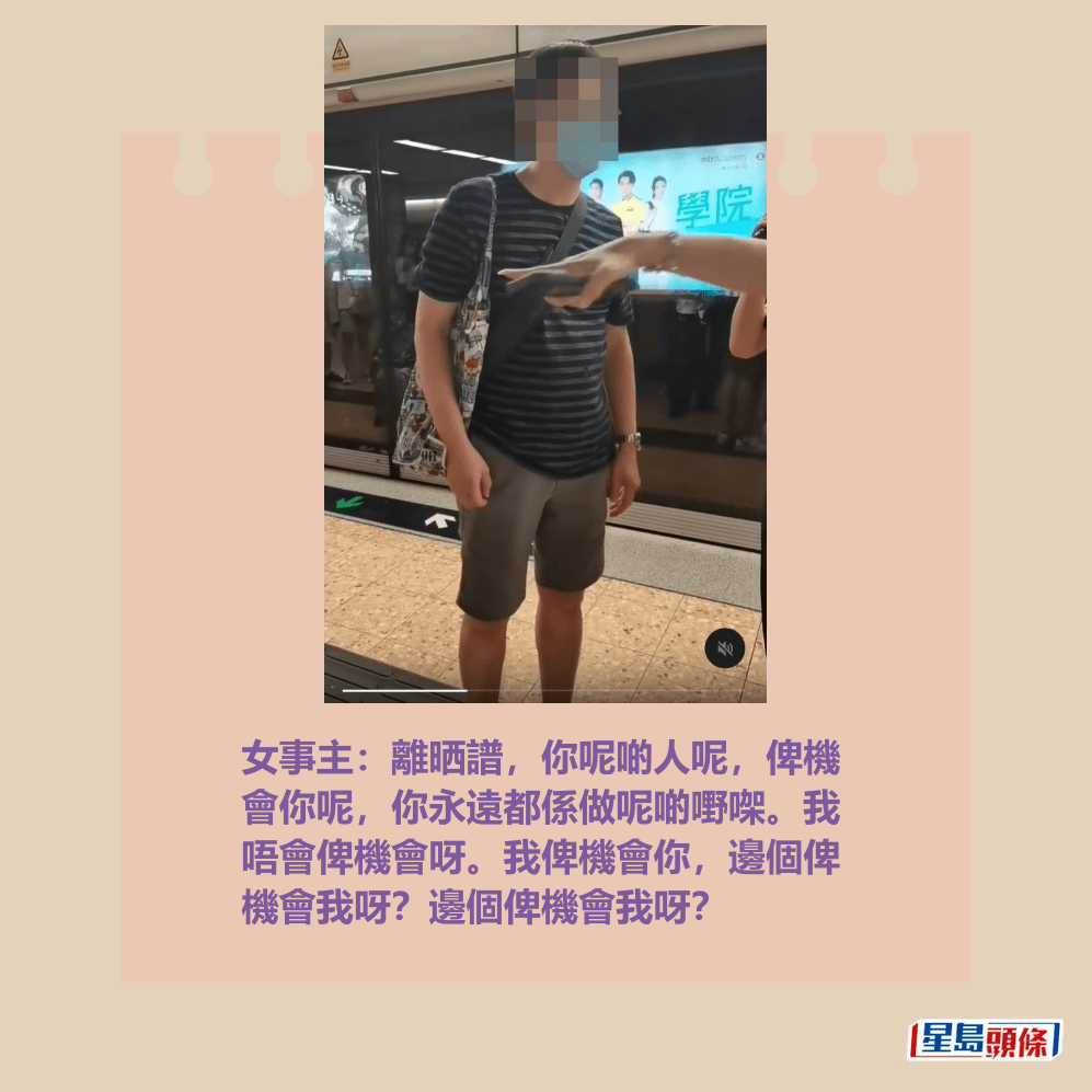 女事主:離晒譜,你呢啲人呢,俾機 會你呢,你永遠都係做呢啲嘢㗎。我 唔會俾機會呀。我俾機會你,邊個俾 機會我呀?邊個俾機會我呀?Threads截圖 女事主:離晒譜,你呢啲人呢,俾機 會你呢,你永遠都係做呢啲嘢㗎。我 唔會俾機會呀。我俾機會你,邊個俾 機會我呀?邊個俾機會我呀?Threads截圖