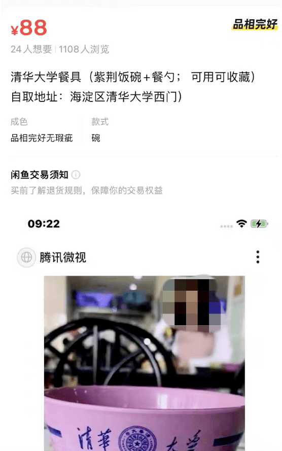 有人在二手平台售賣清華食堂餐具。上游新聞 有人在二手平台售賣清華食堂餐具。上游新聞