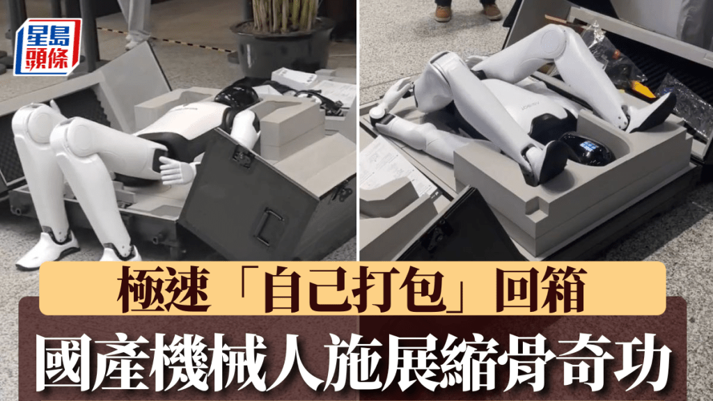 影片畫面見，國產機械人高速「打包自己」。X@SpoxCHN_LinJian
