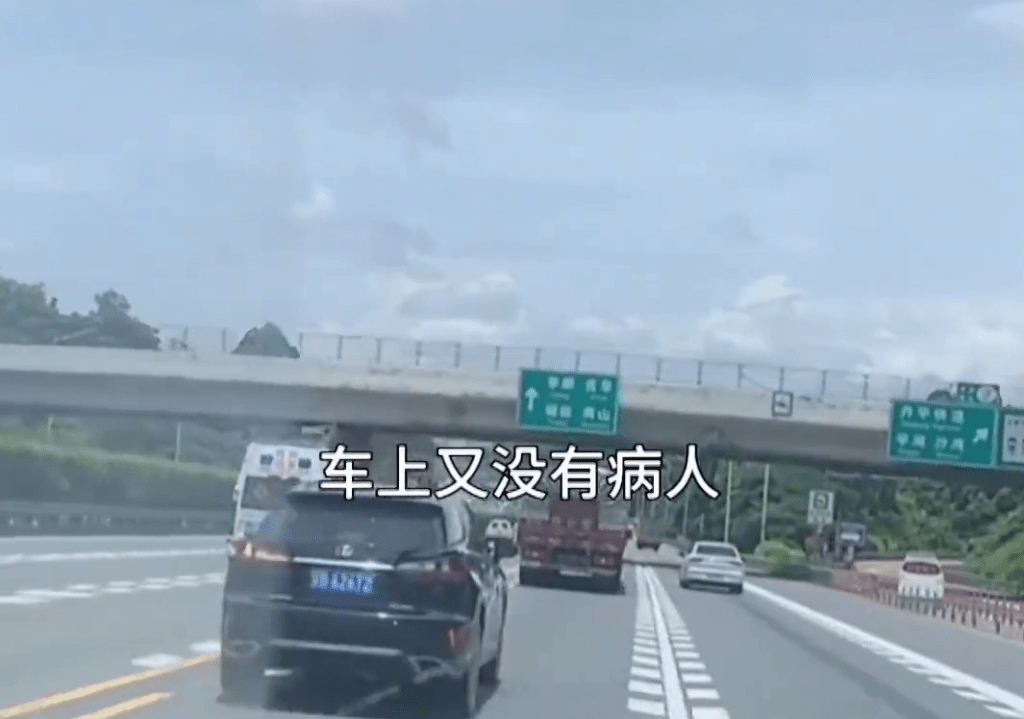 深圳救护车高速上直播飙车，指车上没有病人。