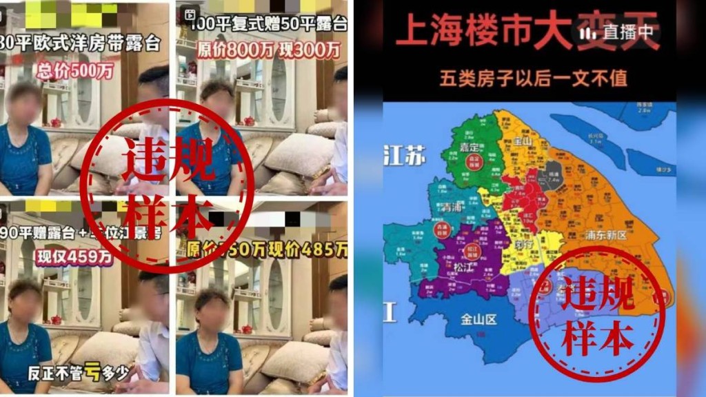 上海網信辦禁止唱衰樓市訊息，小紅書、B站處置7萬涉違規賬號。