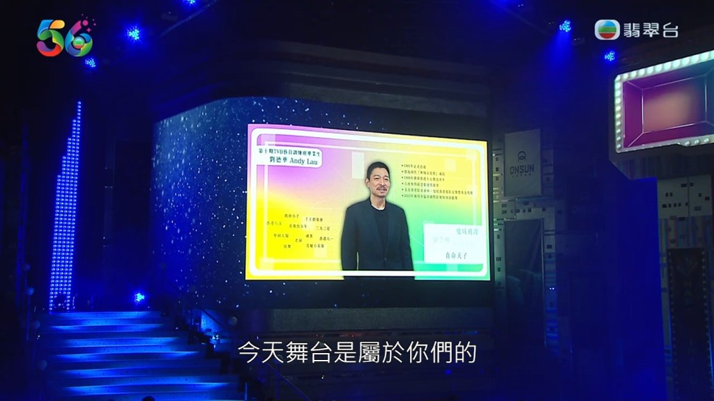 刘德华拍片贺TVB生日。