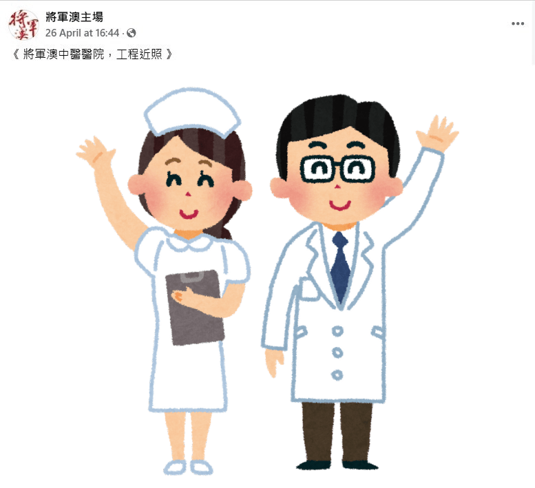 樓主帖文。fb「將軍澳主場」截圖 樓主帖文。fb「將軍澳主場」截圖 
