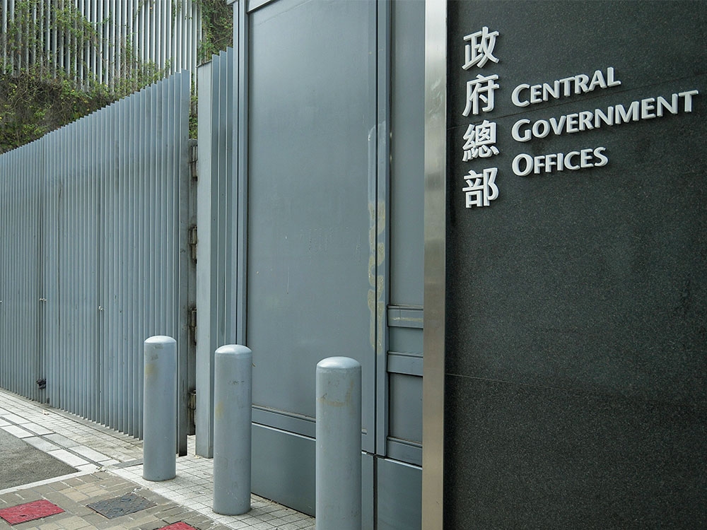 香港特區政府強烈譴責五國外長的聯合聲明。資料圖