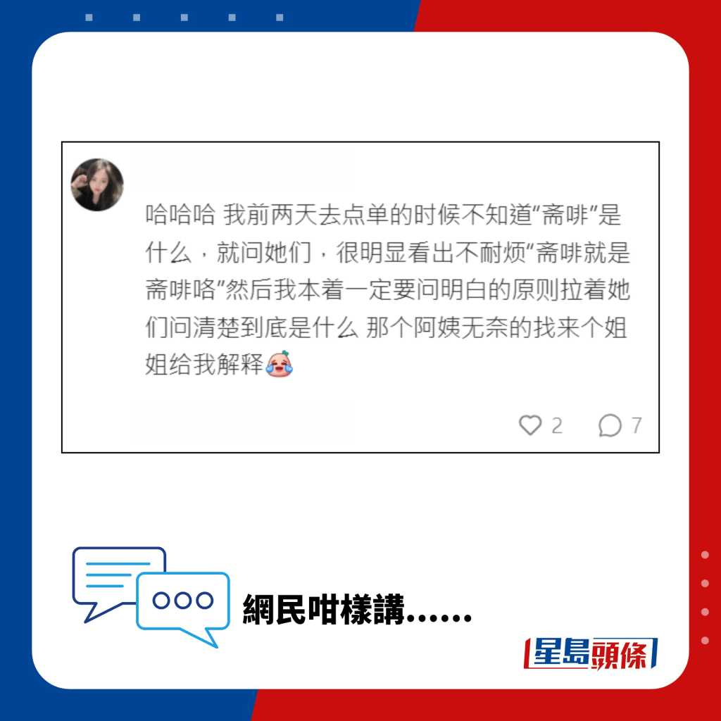 网民分享类似经历。