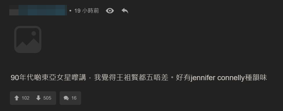 有網民提出80年代另一氣質女神王祖賢作對比，大讚王祖賢也不差，卻意外地引來大量網民反對。