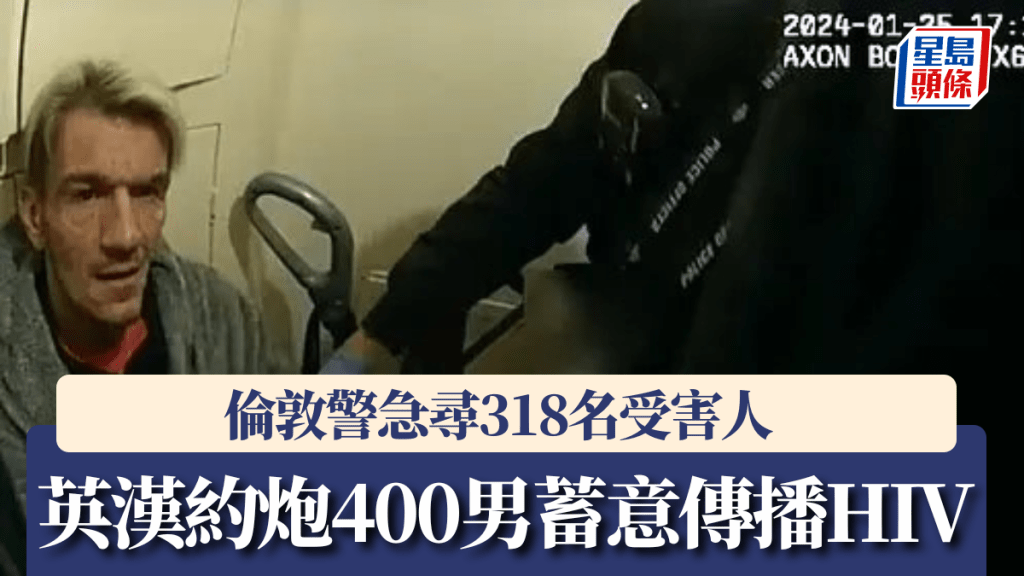 英國警方指卡爾明知感染HIV,拒絕服藥和向同志傳播病毒。X@CourtNewsUK