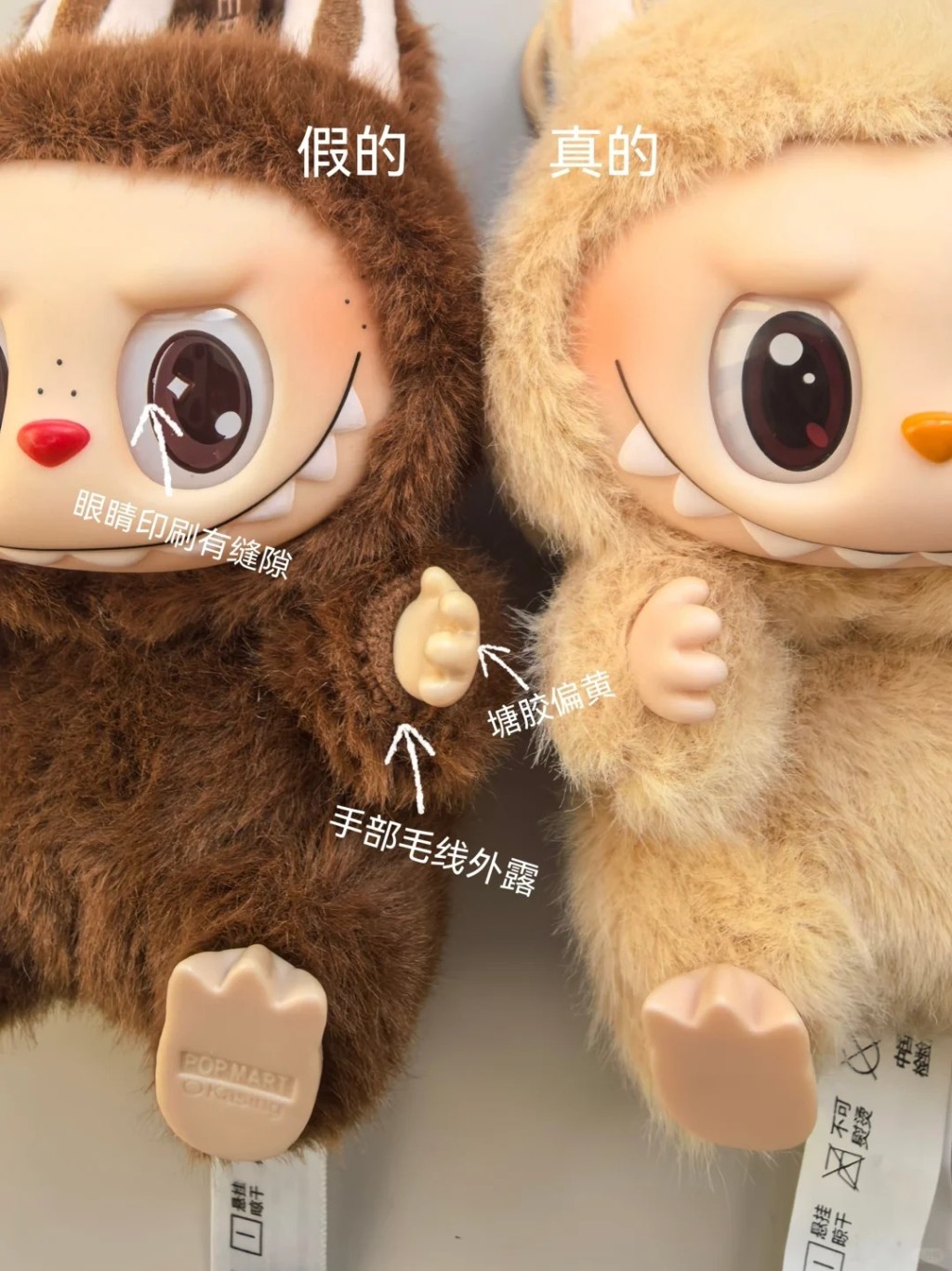 網友展示真假Labubu對比圖。小紅書@美美袋鼠 網友展示真假Labubu對比圖。小紅書@美美袋鼠