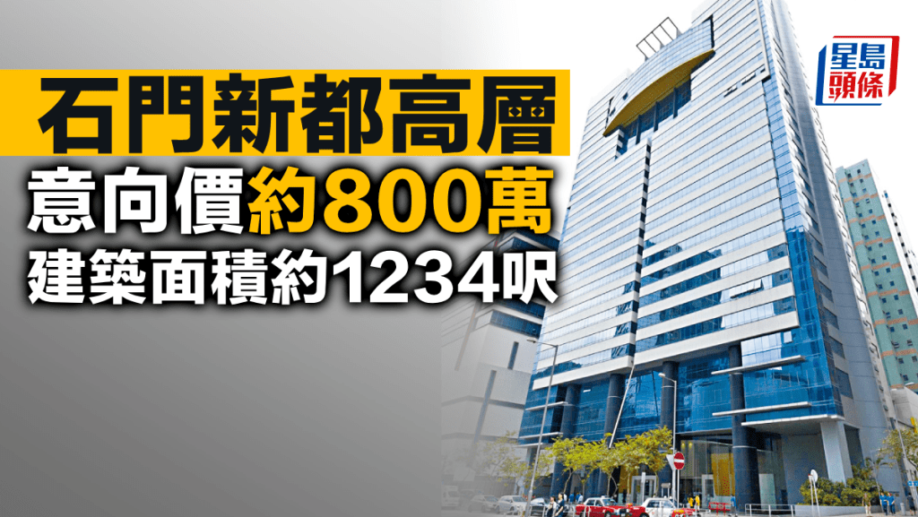 石門新都高層 意向價約800萬 建築面積約1234呎