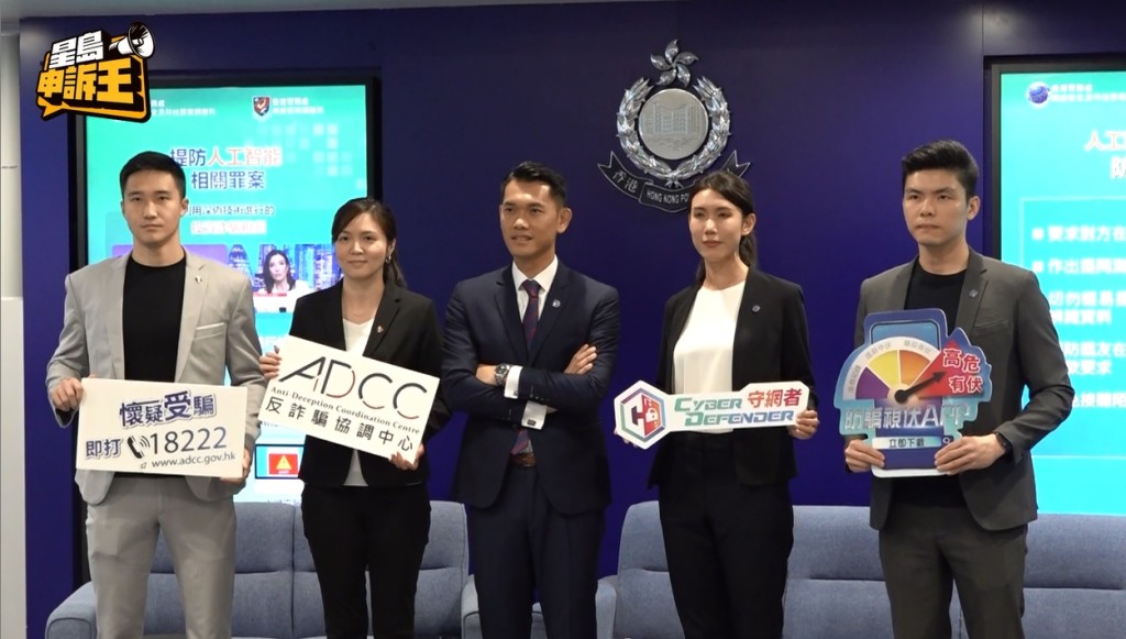 針對近期湧現、利用AI配合詐騙的情況，香港警方一直提醒市民跟人通電話或進行視像通話時，就算覺得對方聲線與自己親友有多相似，都不能夠排除被騙的機會。(資料相片)