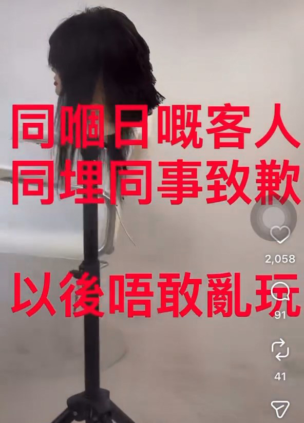 片主在片尾中向同事及顧客致歉,聲稱「以後唔敢亂玩」。網上片段截圖 片主在片尾中向同事及顧客致歉,聲稱「以後唔敢亂玩」。網上片段截圖
