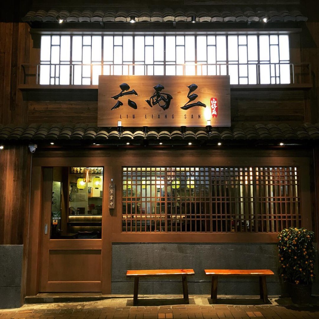 5. 六両三 上月全線結業 稱因移民潮及消費模式改變 品牌易手股東 5. 六両三 上月全線結業 稱因移民潮及消費模式改變 品牌易手股東