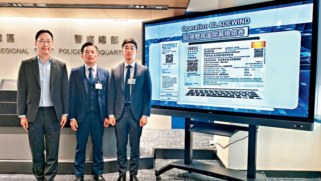 警司黃奕隆（中）、署理總督察劉啟彥（右）交代炒賣啟德體育園開幕典禮門票案情，文體旅局體育專員蔡健斌（左）亦有出席。 