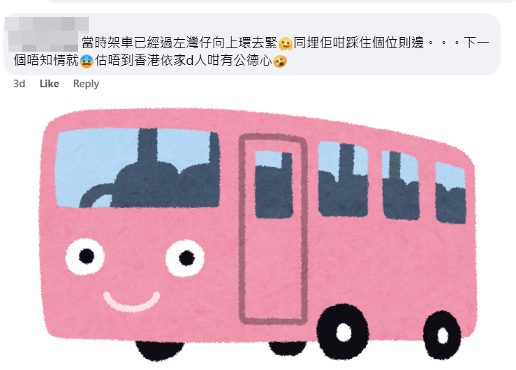 樓主：當時架車已經過咗灣仔向上環去緊，同埋佢咁踩住個位則邊。fb「柴灣人柴灣事」截圖