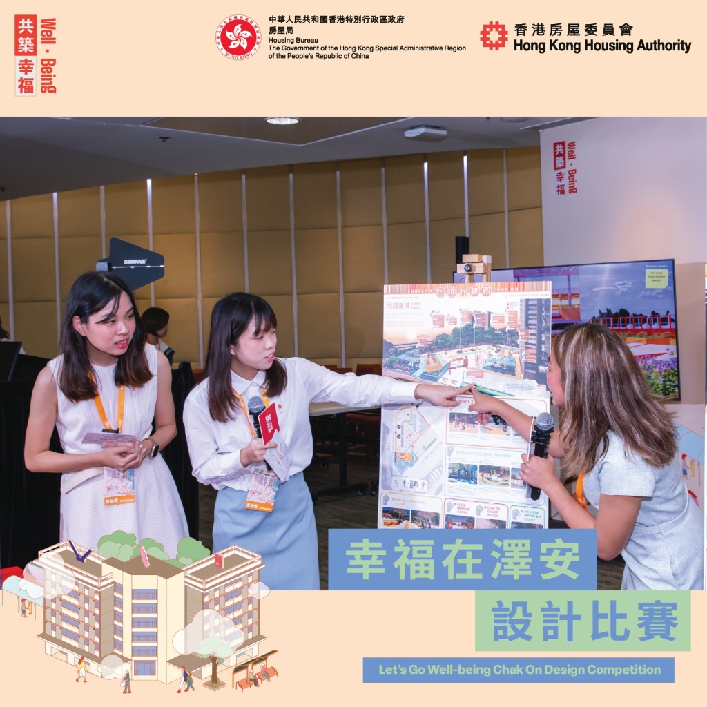 比賽選出最能展示到共融、活力、健康,及最適合不同年齡和需求的街坊的設計。何永賢fb圖片 比賽選出最能展示到共融、活力、健康,及最適合不同年齡和需求的街坊的設計。何永賢fb圖片