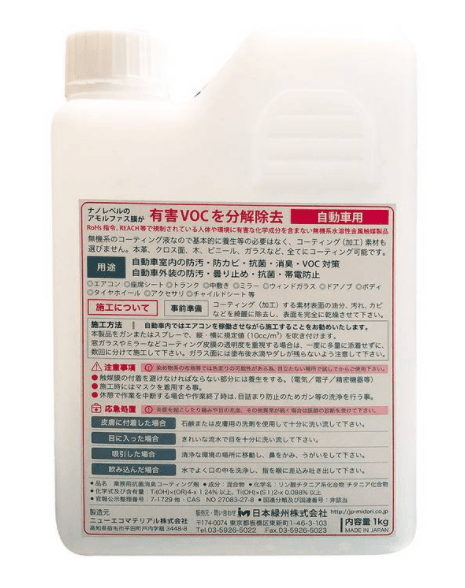 水觸媒可以有效阻止塗層對象產生異味、真菌及有害氣體等。