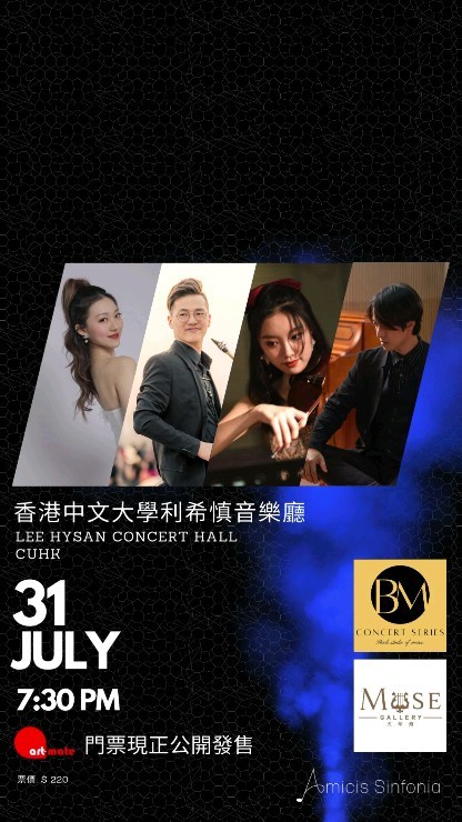 谢淑怡今年7月时又与三位香港新晋音乐家在香港举行售票演出。