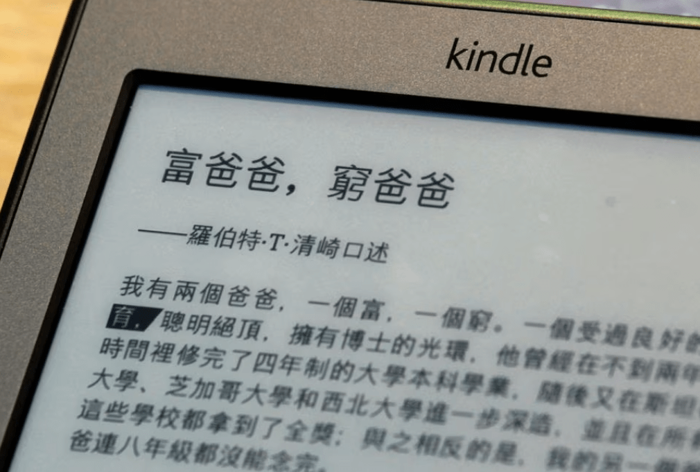 Kindle在2013年進入中國，2018年年銷突破百萬，仍難逃關閉中國服務。路透社