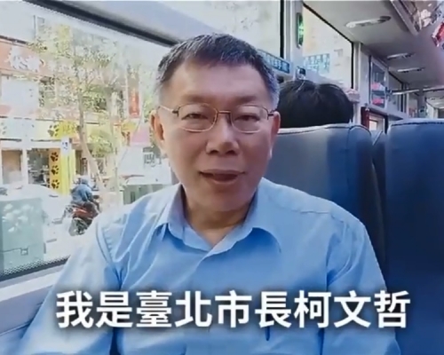 柯文哲今早乘搭巴士上班時拍攝了一段小影片。微博影片截圖