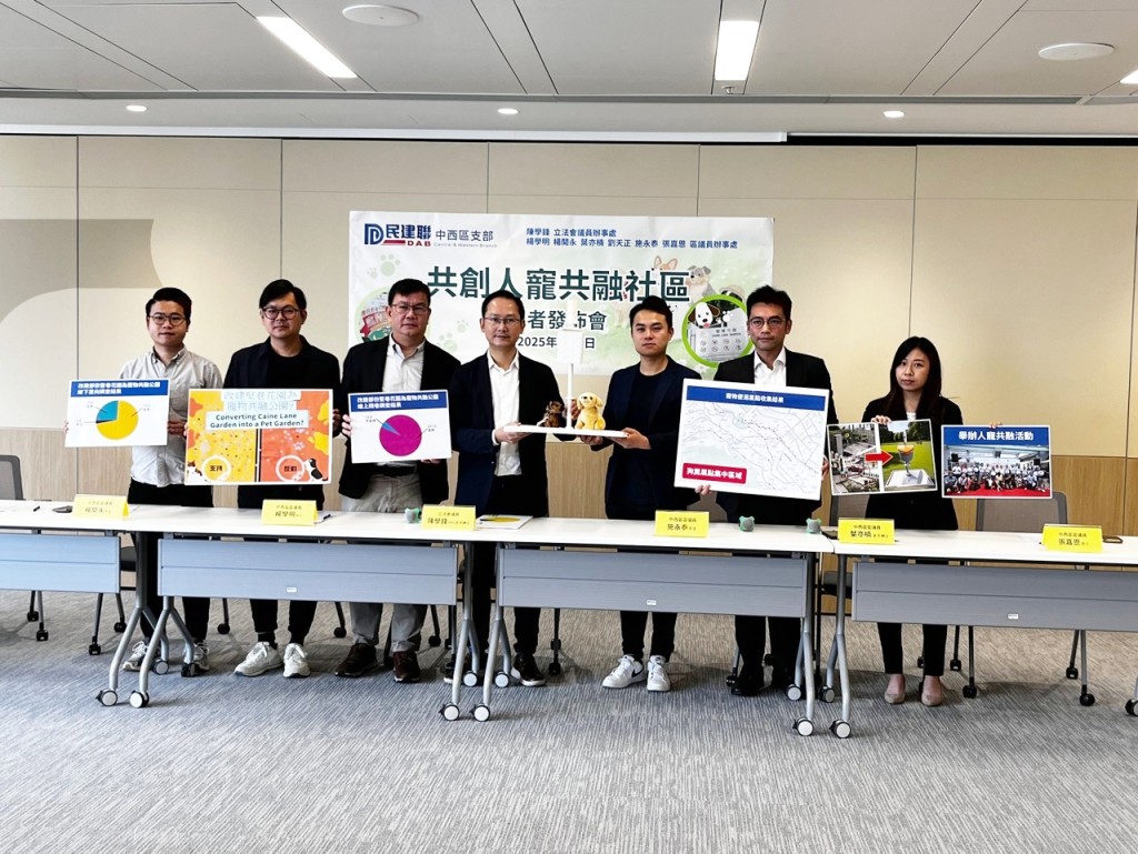 民建聯中西區支部舉行記者會,為共創人寵共融社區提出多項建議。李健威攝 民建聯中西區支部舉行記者會,為共創人寵共融社區提出多項建議。李健威攝