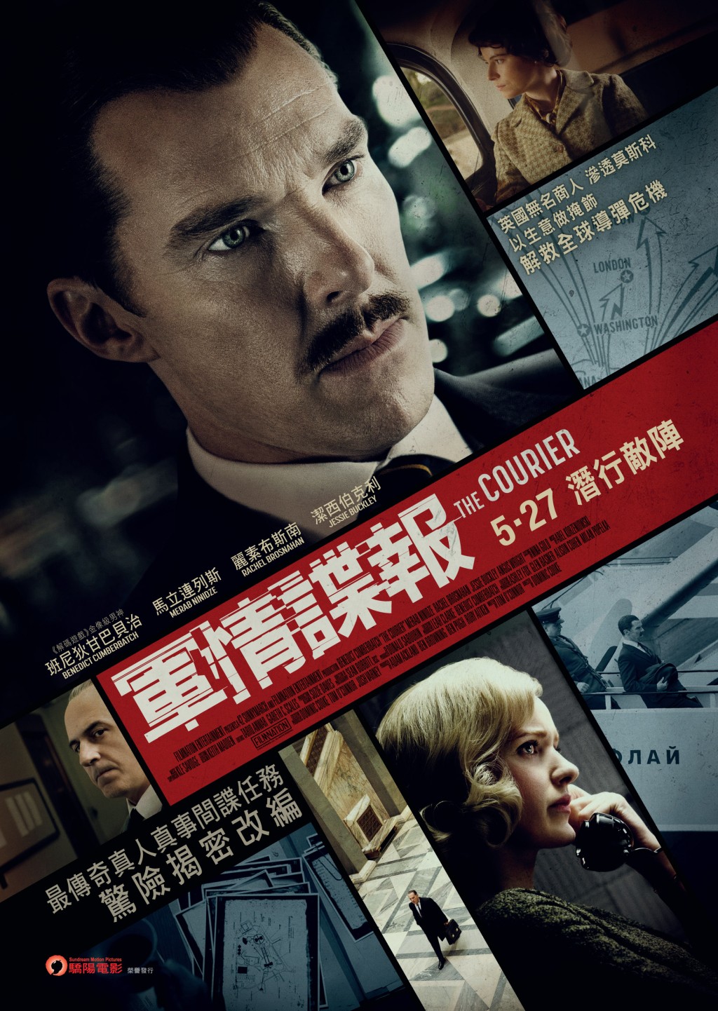 電影將於本周四上映。