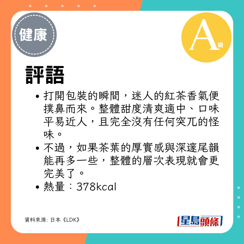 打开包装的瞬间，迷人的红茶香气便扑鼻而来。