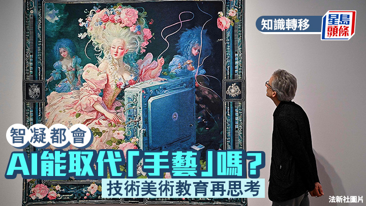 AI能取代「手艺」吗？技术美术教育再思考｜智凝都会