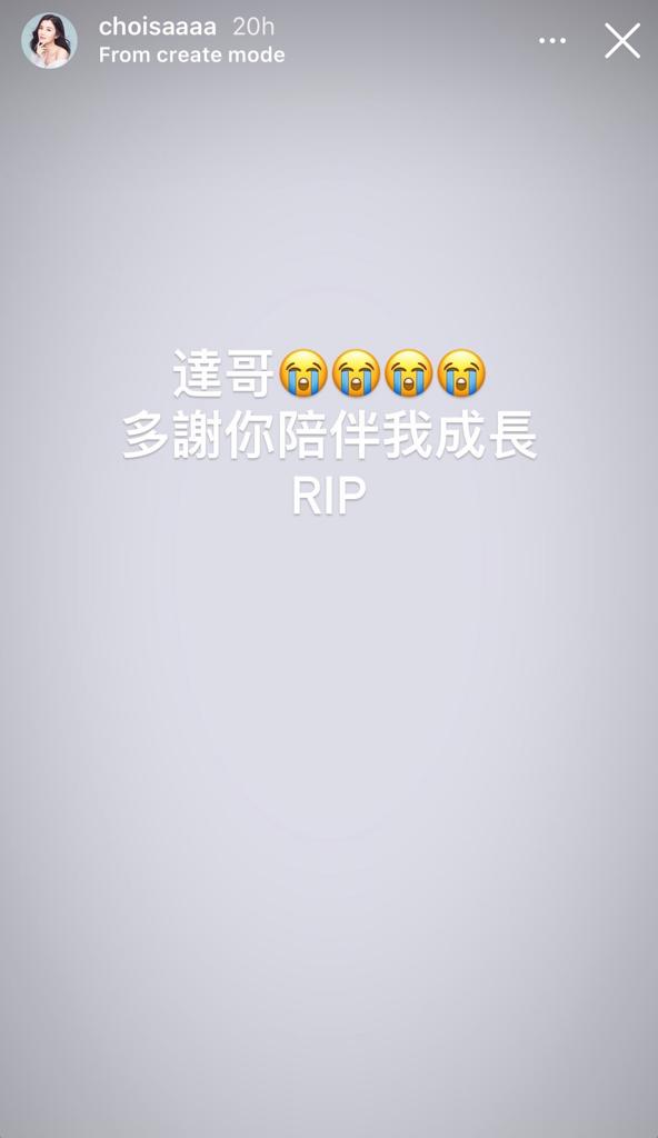 蔡卓妍ig story截圖