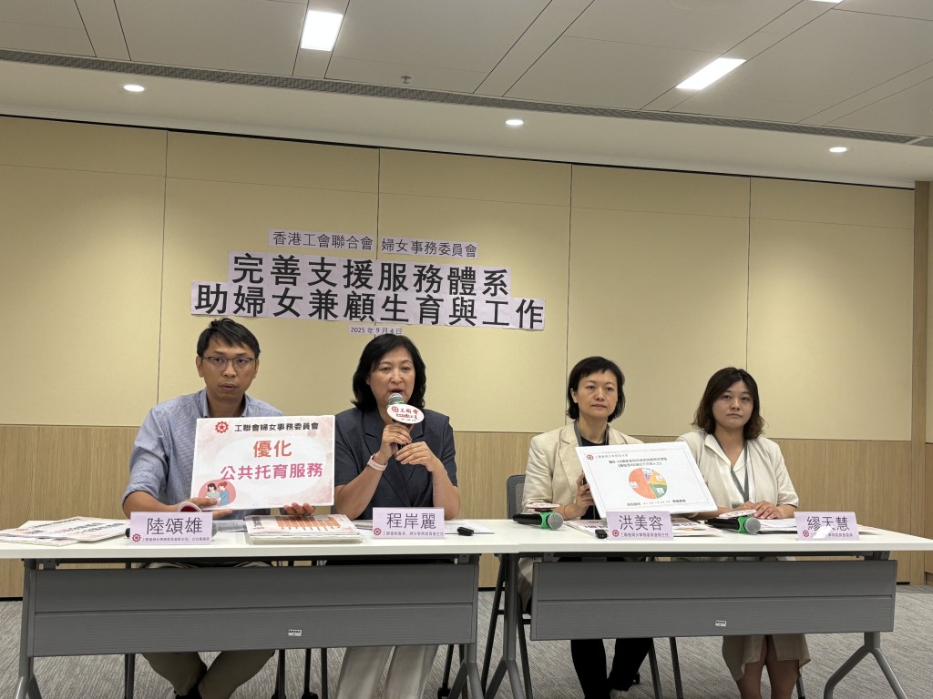 程岸麗(左二)表示,調查顯示大部分受訪者將「住屋問題」視為影響生育決定的關鍵因素。 程岸麗(左二)表示,調查顯示大部分受訪者將「住屋問題」視為影響生育決定的關鍵因素。