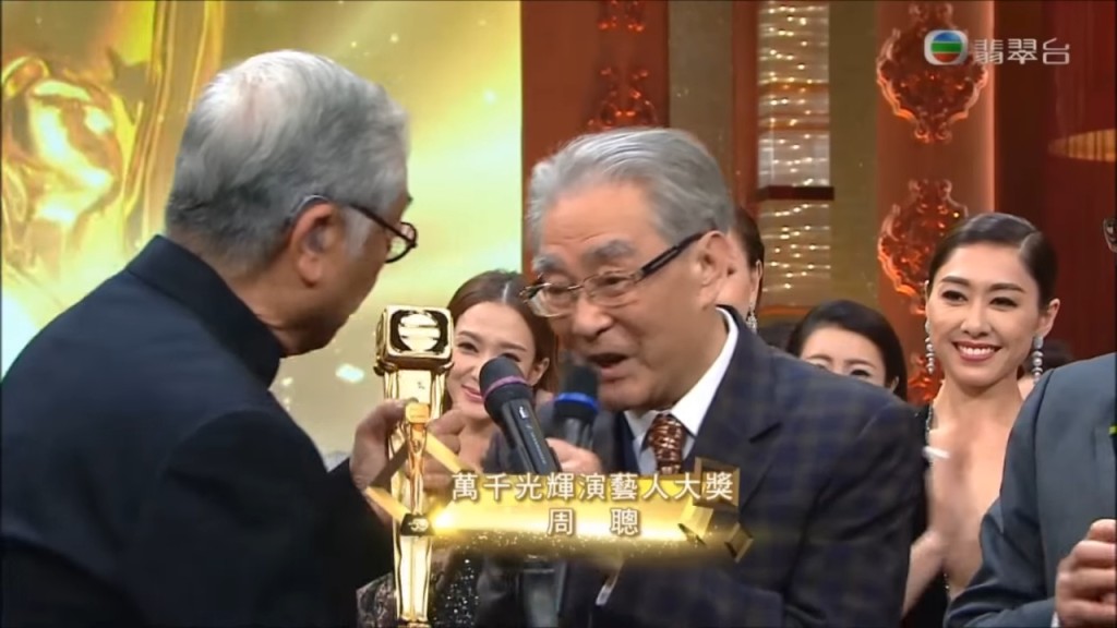 周骢于2016年《万千星辉颁奖典礼》获颁发“万千光辉演艺大奖”。