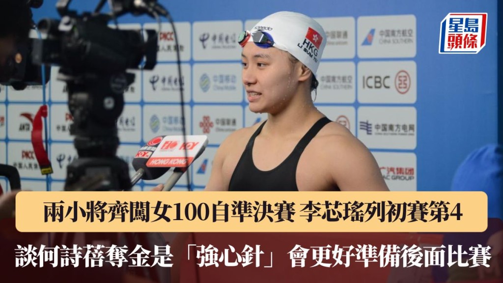 小将谈何诗蓓夺金是「强心针」。