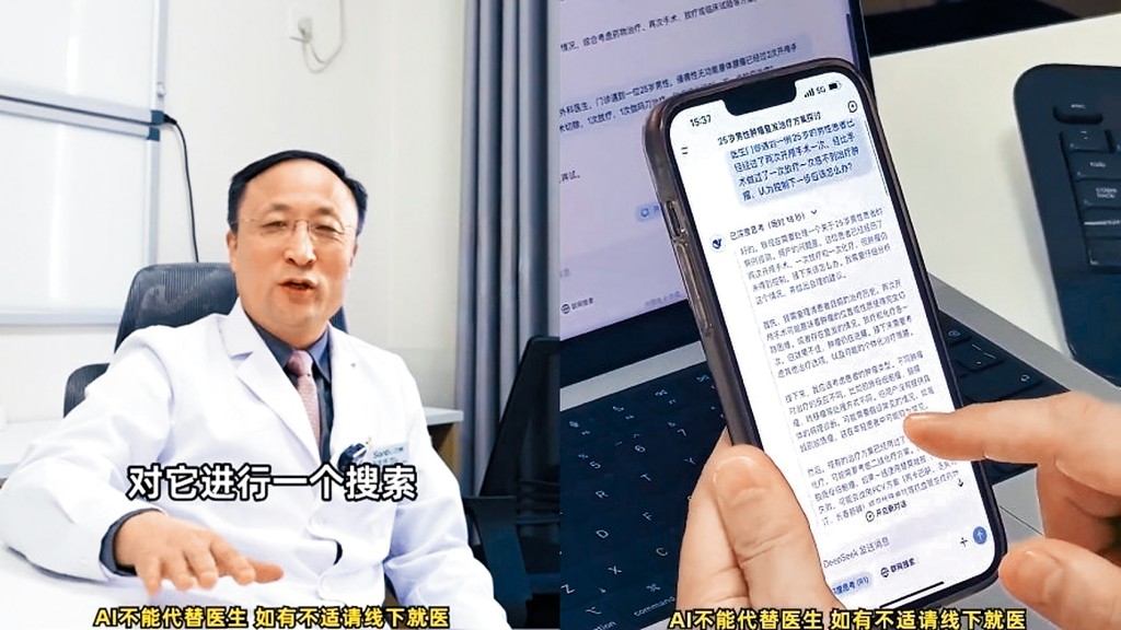 北京神經外科醫生大讚DeepSeek達到專家水平。