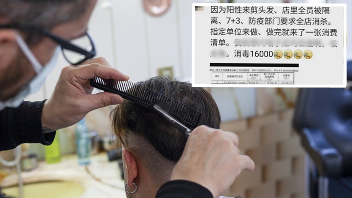 有網民指成都一間理髮店被收取大額消毒費用(小圖，網上圖片)引發爭議。背景為iStock示意圖