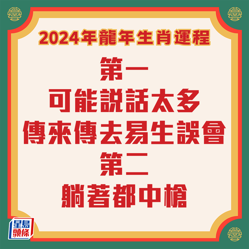 七仙羽 – 2024风水布局６：中宫