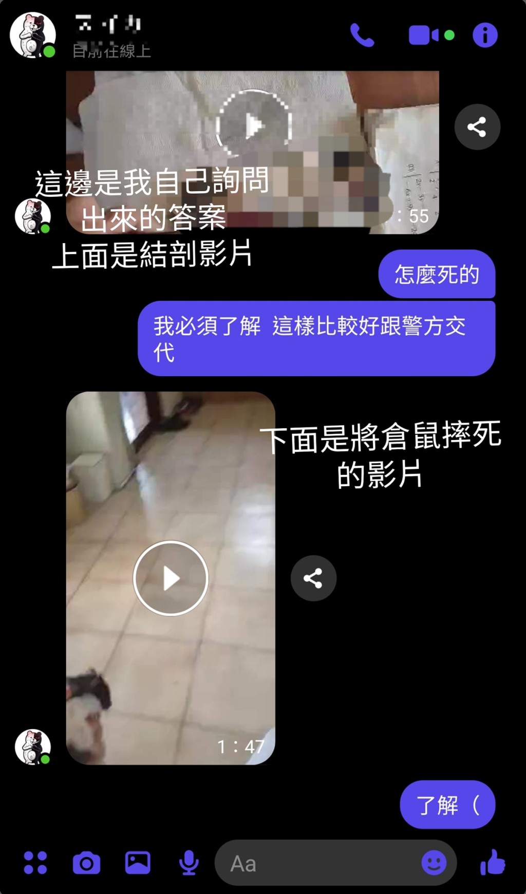 「華人Cosplay交流社」FB圖片