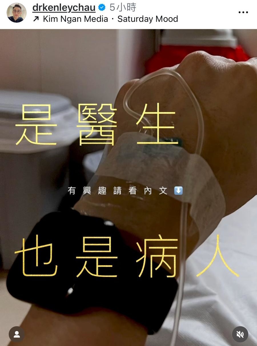 周祉安今日於IG以是醫生也是病人為題發帖，講述自己如何受惡菌感染，並多謝衛詩雅無微不致的照顧。
