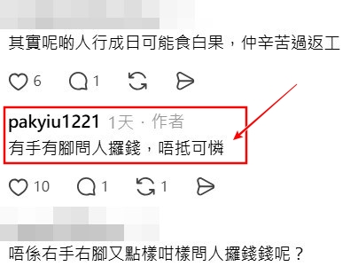 Threads截圖(資料來源:pakyiu1221@Threads) Threads截圖(資料來源:pakyiu1221@Threads)