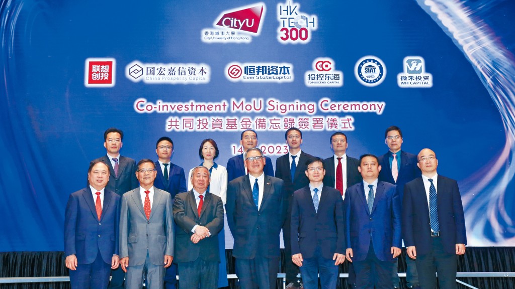 城大与六间内地创投基金签署备忘录，中联办教科部部长王伟明博士（前排右三）、城大校董会主席黄嘉纯先生（前排右四）、城大校长梅彦昌教授（前排左三）与一众合作伙伴在台上合照。