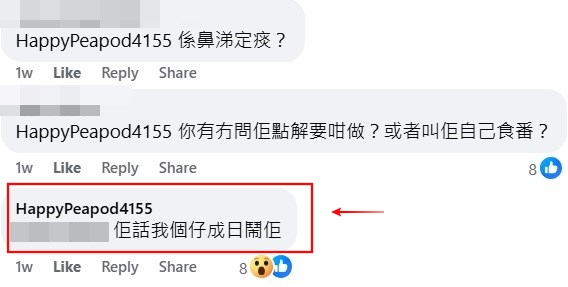 facebook截圖(資料來源:HappyPeapod4155@facebook聘請工人姐姐關注組) facebook截圖(資料來源:HappyPeapod4155@facebook聘請工人姐姐關注組)