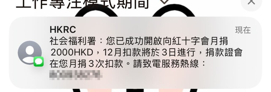 網上流傳的詐騙短訊。網上圖片