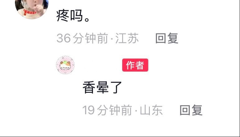 女事主朋友圈發文炫耀曝光,惹網民熱議。 女事主朋友圈發文炫耀曝光,惹網民熱議。